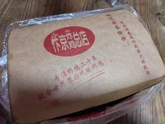 -阿捡忭京炸鸡(韭菜园总店)