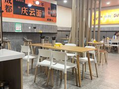 -庆蓉云·庆云面(双林店)