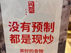 -闫府私房菜·百年鲁菜(恒隆店)