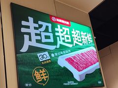 -海底捞火锅(河东万达广场店)