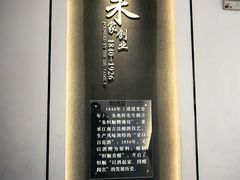 -镇江中国醋文化博物馆