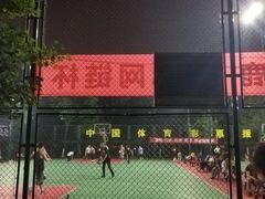 -后襄河公园