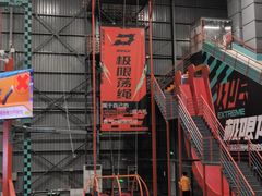 -极限PLAY运动娱乐新世界·团建派对潮玩休闲馆·室内蹦极高空游乐园
