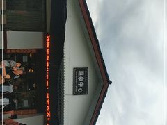 -大理地热国