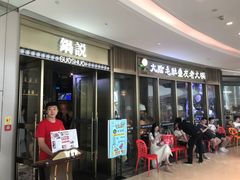 门面-锅说大脸毛肚重庆老火锅(佐阾店)