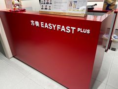 -方快PLUS照相馆(大上海时代广场店)