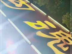 -龙虾奇迹(大华三路店)