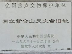 -紫金山天文台