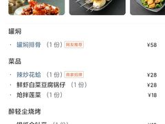 -并州大牌档之醉轻尘