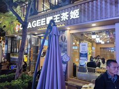 -霸王茶姬(南强街店)