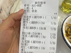 -老炳·七丛松甘草水果