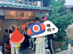 -小喜客·云南特色菜(纳西庭院店)