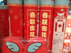 -九木杂物社(西北旺万象汇店)