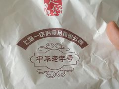 -一定好食品有限公司(四川北路商业街店)
