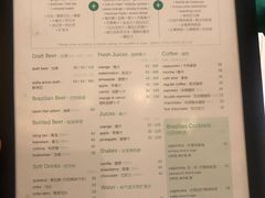 菜单-拉蒂娜·巴西牛排馆 Latina·Brazilian Steakhouse(陆家嘴旗舰店)