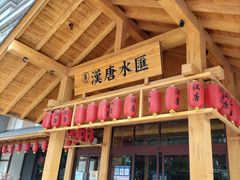 -汉唐水世界温泉洗浴水乐园