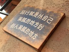 -马灯部落·西湖边的创意山景餐厅(虎跑动物园店)