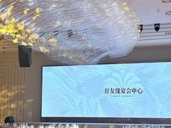 -好友缘酒家(会展中心店)