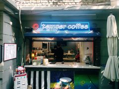 门面-叁秋咖啡 SANQIU COFFEE(天津河北路店)