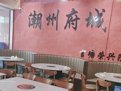 -官塘陈记鱼生·潮汕砂锅粥·牛肉火锅(潮枫路总店)