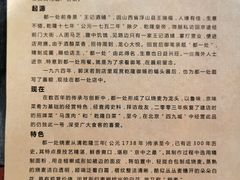 -都一处烧麦馆(前门店)