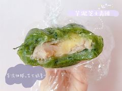 芋泥芝士青团-知味观(湖滨总店)