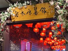 -老太原菜馆(中正天街店)