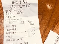 -井圣日膳(万达店)