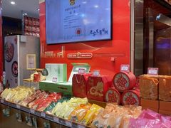 -皇上皇腊味店(下九路店)