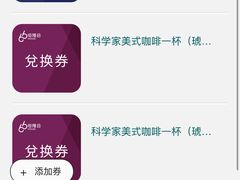 -科学家咖啡(恒隆广场店)
