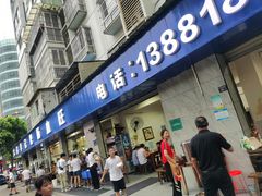 -大邑李记肥肠血旺