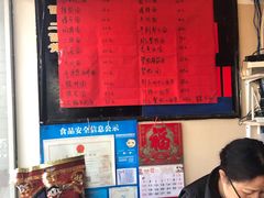 菜单-裕兴记·三虾面(西北街总店)