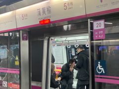 -蒲黄榆(地铁站)