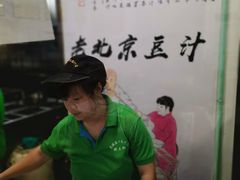 -老磁器口豆汁店(天坛店)