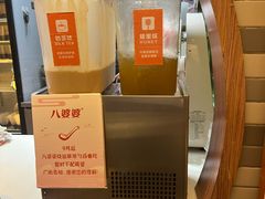 -八婆婆烧仙草(中山路店)