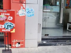 -益禾堂·黑糖珍珠奶茶(上社横街店)
