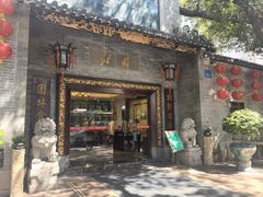 -北园酒家(小北路店)