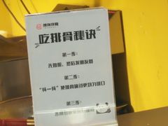 -傅强排骨(成都总店)
