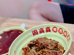 -周真真南昌拌粉·瓦罐汤(敦化路店)