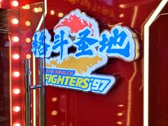 -天天玩X秋葉原日系动漫游戏中心