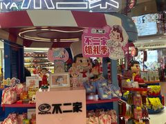 -金鹰超市(国际购物中心新街口店)