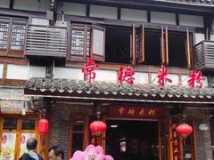 -大小河街