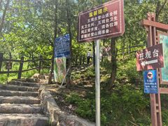 -北京十三陵国家森林公园蟒山景区