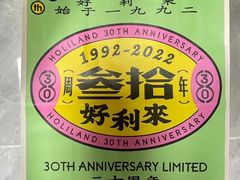 -好利来(奥林匹克购物广场店)