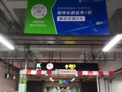 -万达广场-停车场