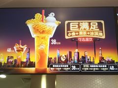 -DQ·蛋糕·冰淇淋(五角场万达店)