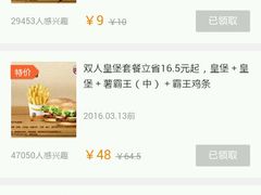 -汉堡王(上海虹口龙之梦)