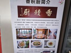 -重元寺香积厨素斋馆