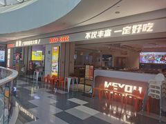 -密友回转自助火锅(世茂国际广场店)