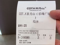-茶月山·潮汕工夫茶饮(乐峰广场店)